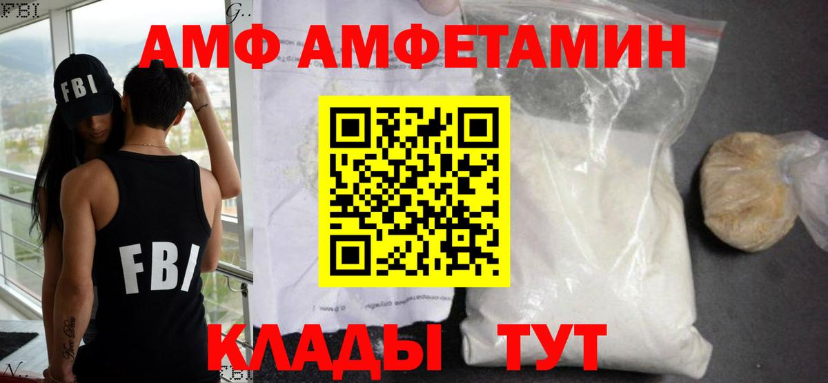 АМФЕТАМИН 97% Щёлково