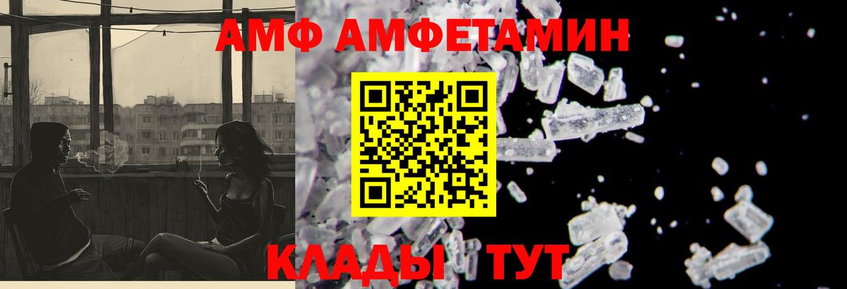 Амфетамин  АМФ Розовый  Вход с VPN  Щёлково 