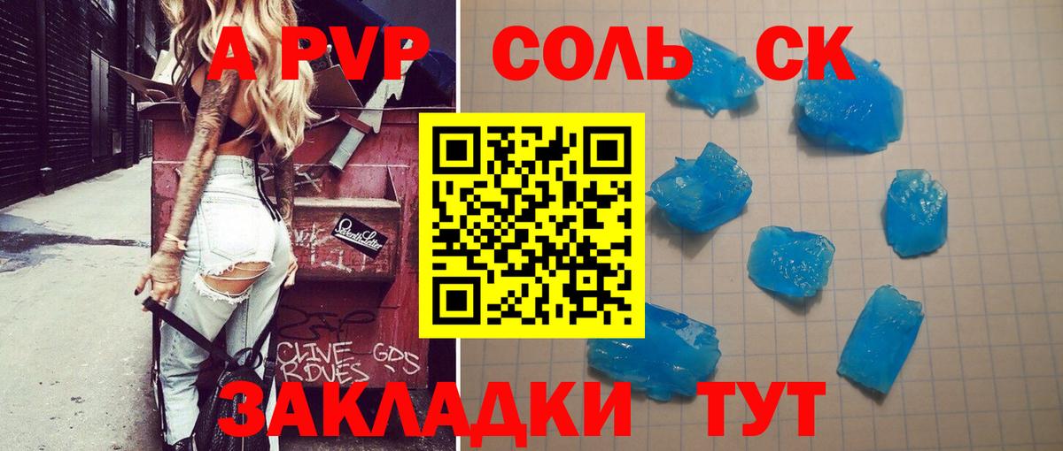 A PVP VHQ Щёлково