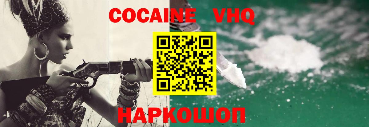 Cocaine 99%  Cocaine 99%  Щёлково  Вход с VPN 