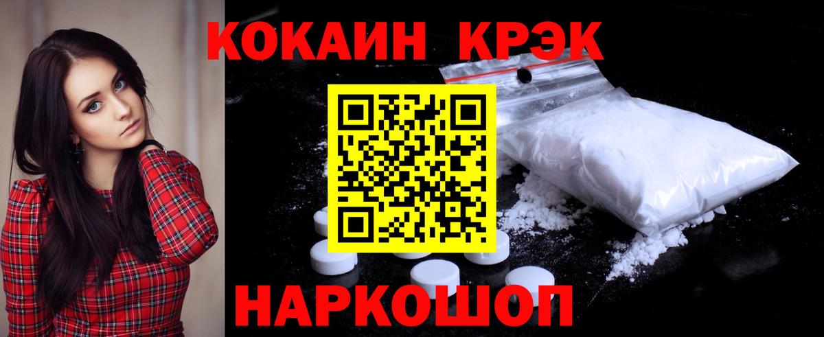 Cocaine Эквадор Щёлково