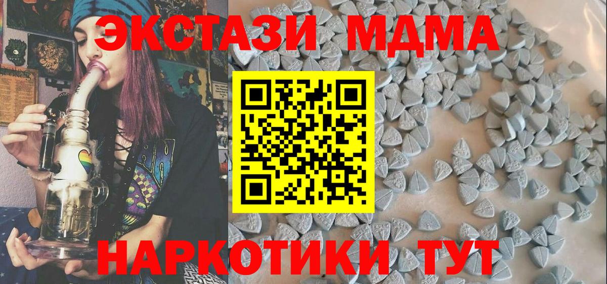 Экстази mix  ЭКСТАЗИ Philipp Plein  ОМГ ОМГ   Щёлково  Вход с VPN  Ecstasy 