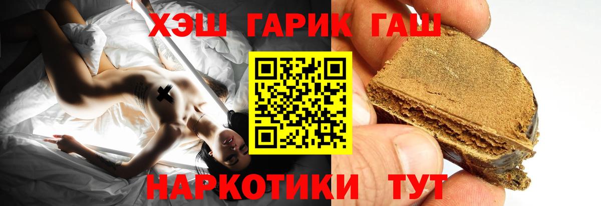 Щёлково  ГАШ убойный  Вход с VPN  ГАШ  ГАШ Изолятор 