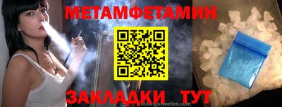 первитин Новозыбков