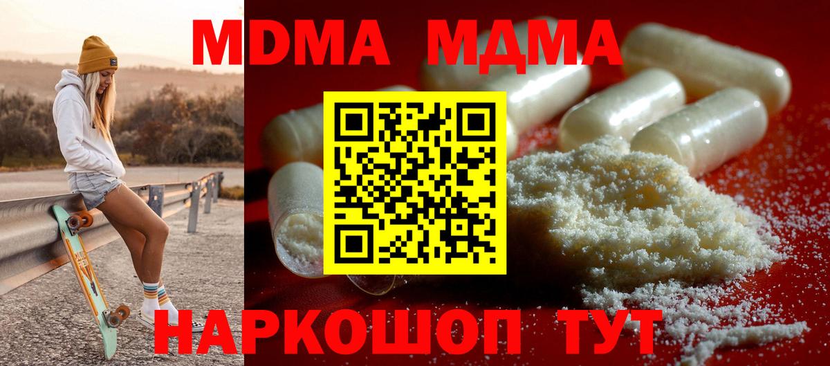 MDMA  Вход с VPN  Щёлково  MDMA молли 