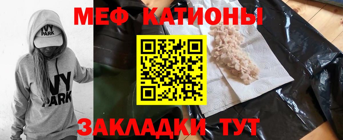 МЯУ-МЯУ мука  МЕФ  Щёлково  МЕФ мяу мяу  Вход с VPN 