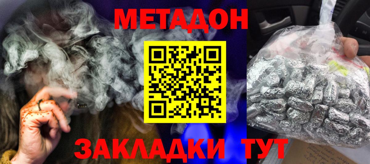 hydra ССЫЛКА  МЕТАДОН мёд  Вход с VPN  Щёлково  Метадон methadone 