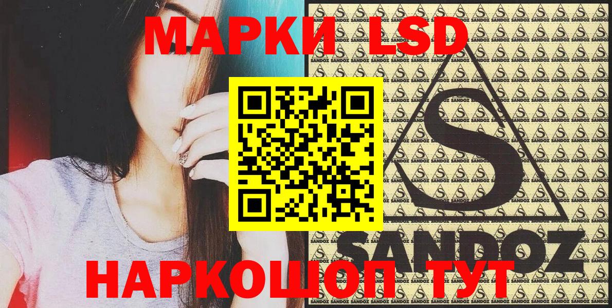 Марки N-bome 1500мкг  Вход с VPN  Щёлково 