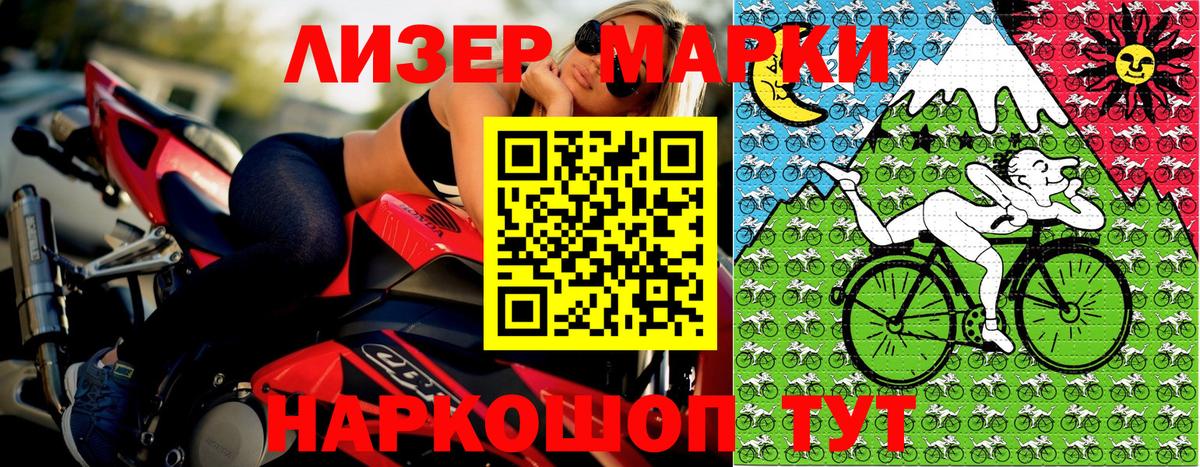 Марки 25I-NBOMe 1,8мг Щёлково