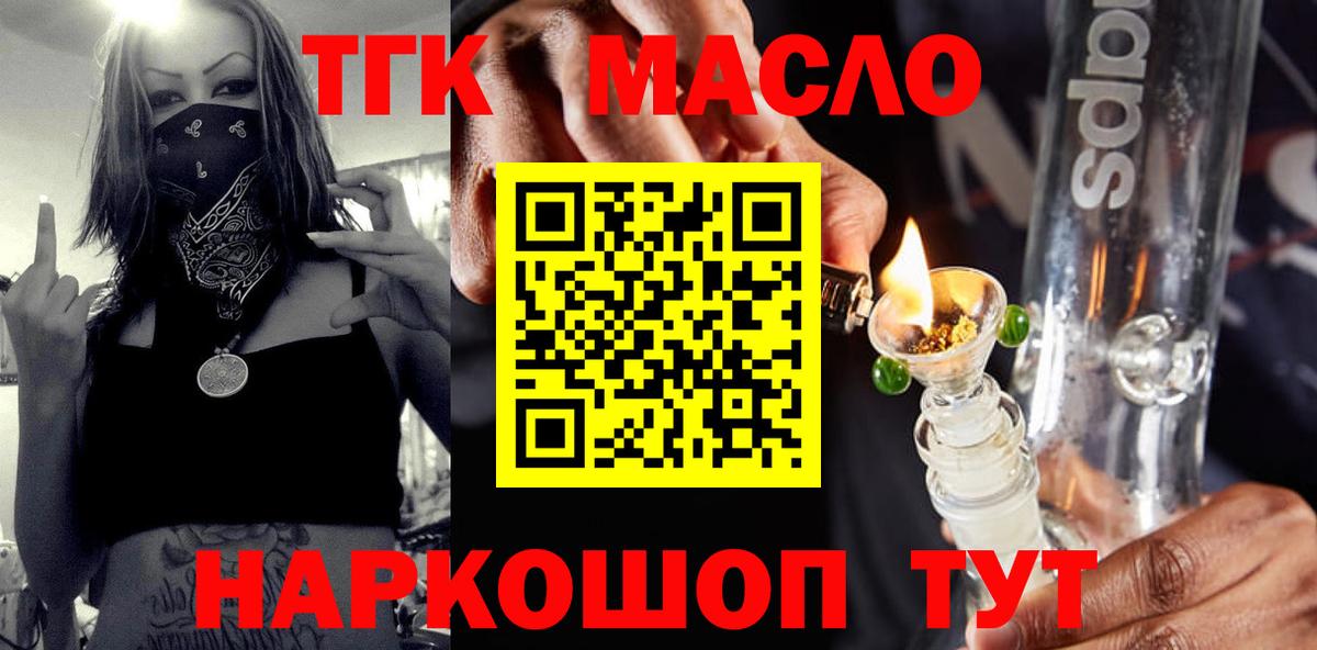 ссылка на мегу рабочий сайт  ТГК концентрат  ТГК вейп с тгк  закладки  Вход с VPN  Щёлково 