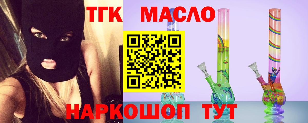 ТГК вейп Щёлково